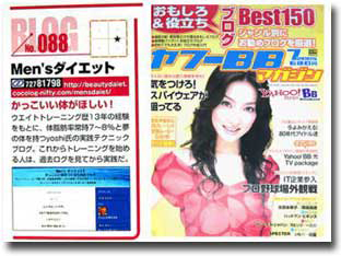 雑誌YahooBB！